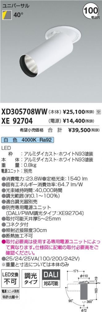 XD305708WW-XE92704