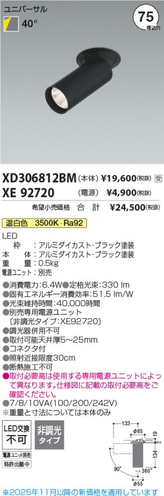 XD306812BM-XE92720