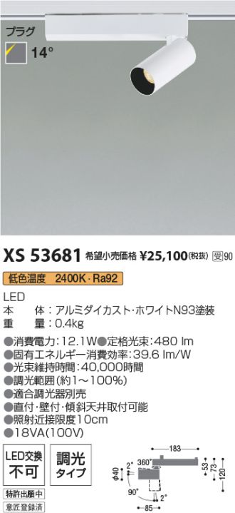 XS53681