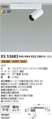 XS53683