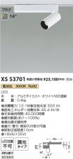 XS53701