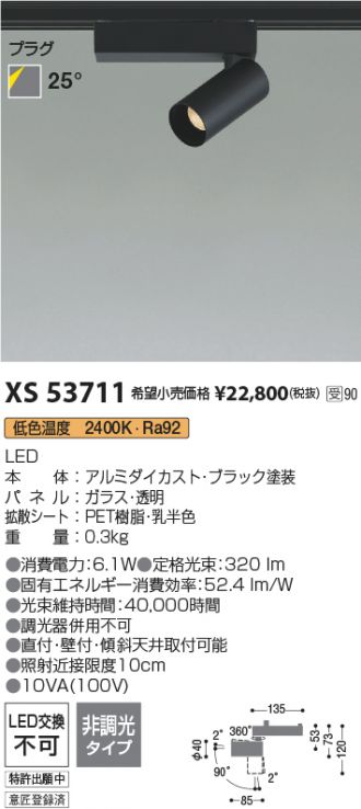 XS53711