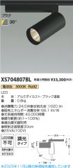 XS704807BL