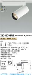 XS706705WL