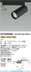 XS706806BL