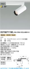 XS708711WL