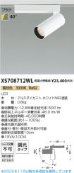 XS708712WL