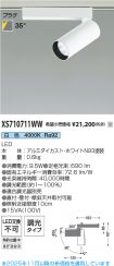XS710711WW