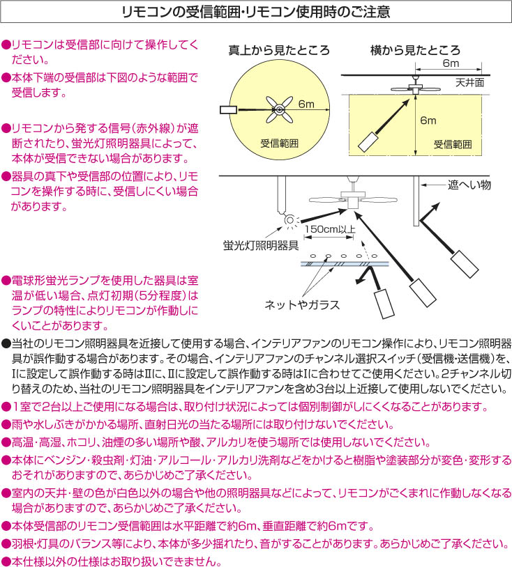 補足