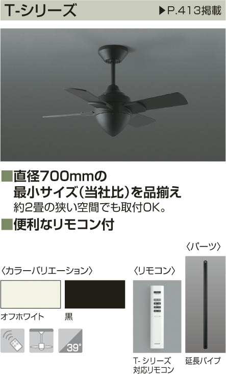 補足