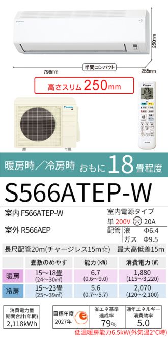 S566ATEP-W