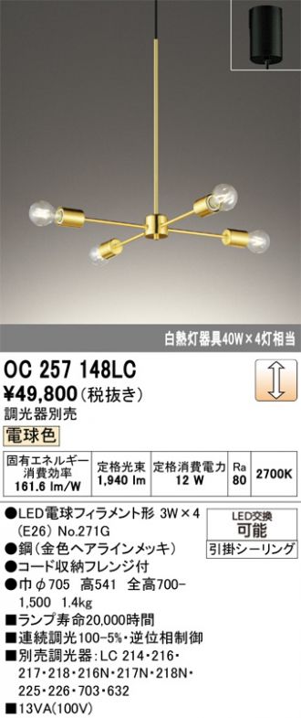 OC257148LC