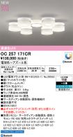 OC257171CR