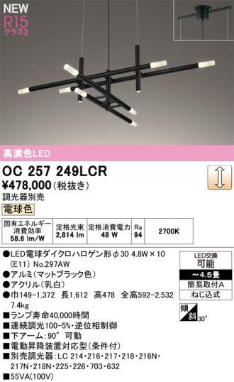 OC257249LCR