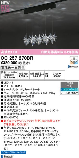 OC257270BR
