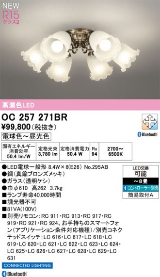 OC257271BR