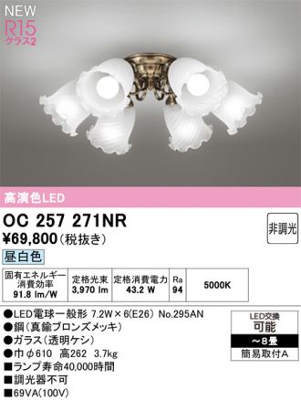 OC257271NR