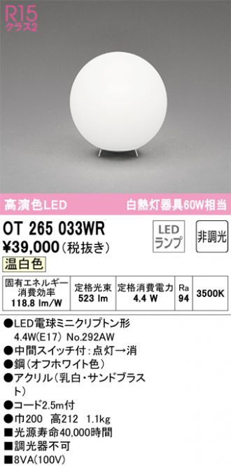 OT265033WR