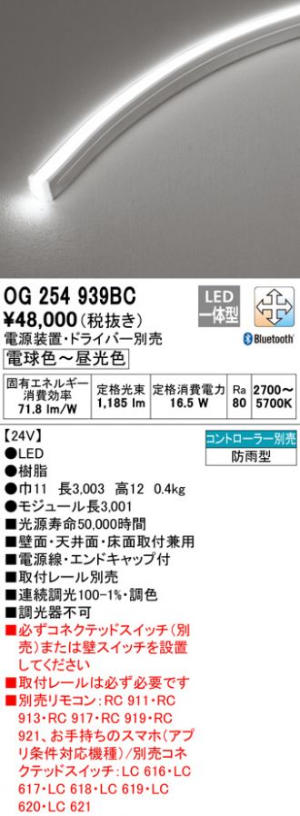 OG254939BC(オーデリック) 商品詳細 ~ 照明器具・換気扇他、電設資材 ...