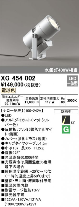 XG454002