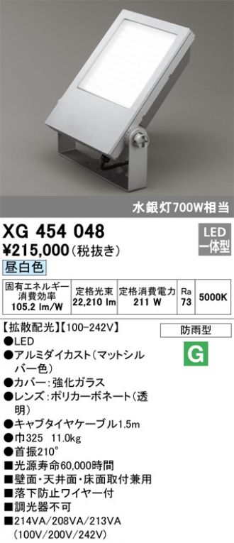 XG454048