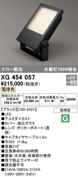 XG454057