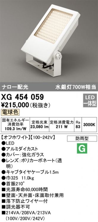 XG454059