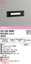 OG254089R