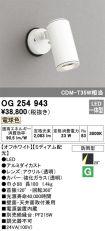 OG254943