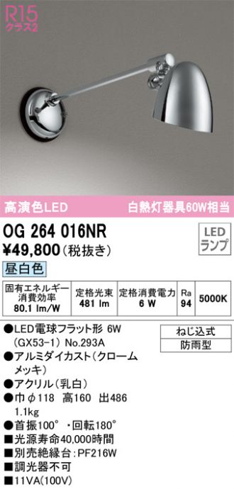 OG264016NR