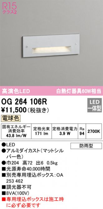 OG264106R