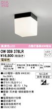 OW009378LR