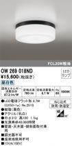 OW269018ND