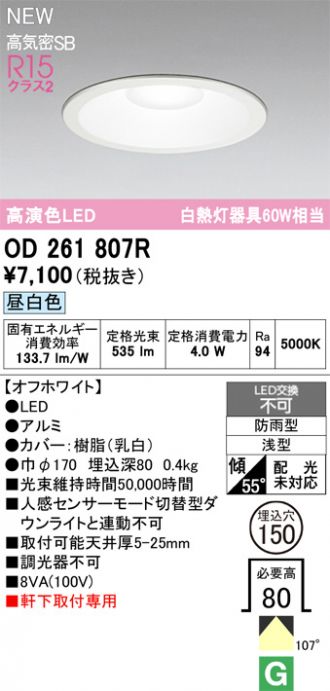 OD261807R