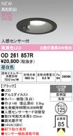 OD261857R