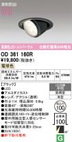 OD361160R