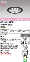 OD361440R