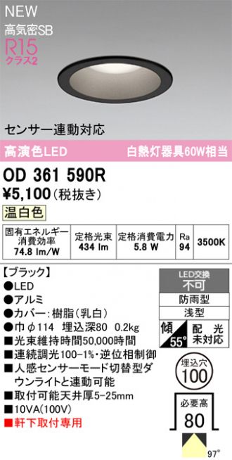 OD361590R