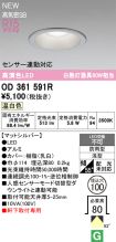 OD361591R