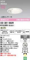 OD361592R