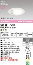 OD361701R