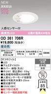 OD361706R