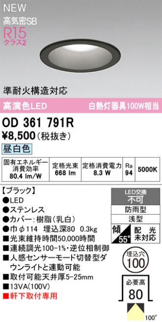 OD361791R