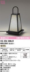 OG254286LR