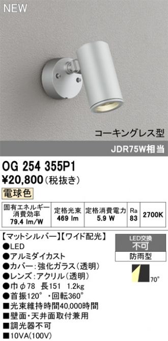 OG254355P1