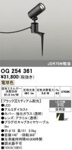 OG254361