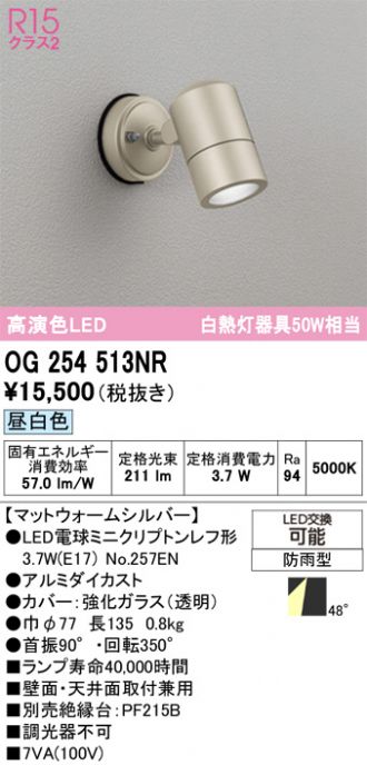 OG254513NR