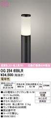 OG254659LR