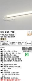 OG254732