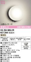 OG254985LCR